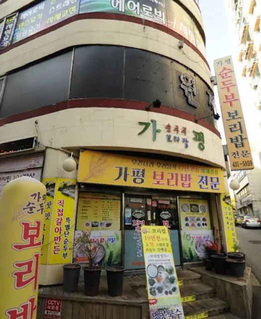 장충동원조왕족발