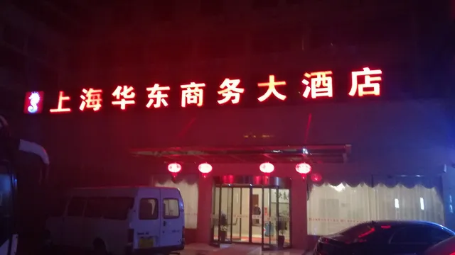 Huadong Business Hotel Shanghai