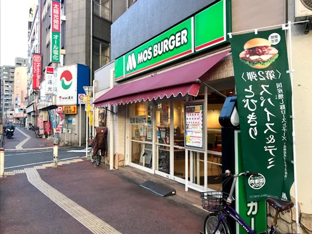 Mos Burger Kokura Otamachi