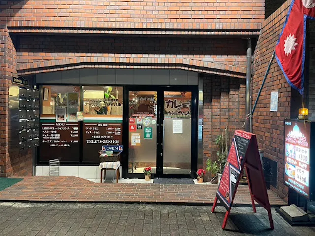 Namaste Taj Mahal Marutamachi