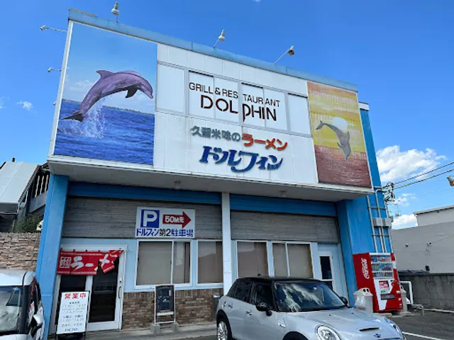 Dolphin