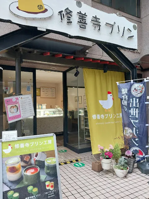 Shuzenji Purin Shop