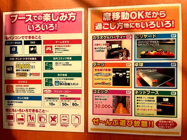 Funky time Otesuji shop