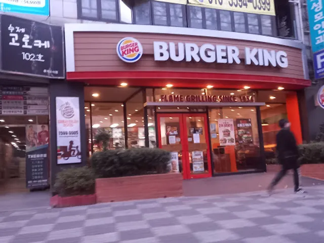 버거킹 부산화명점