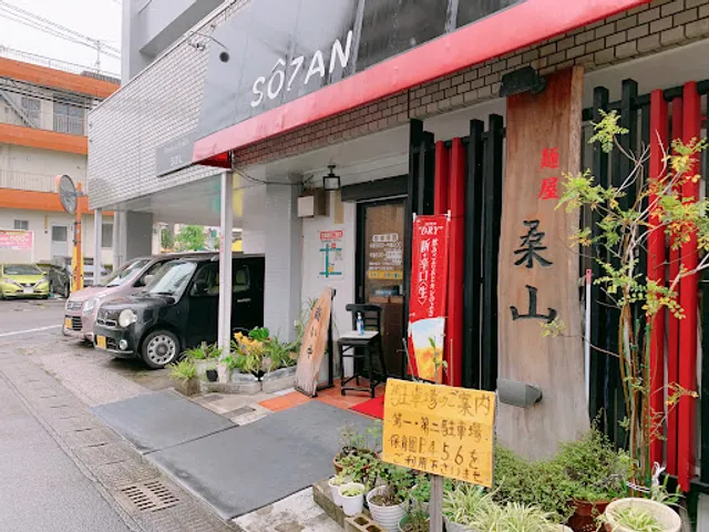 らーめん専門桑山