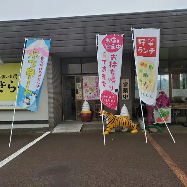 さつまいも農カフェきらら