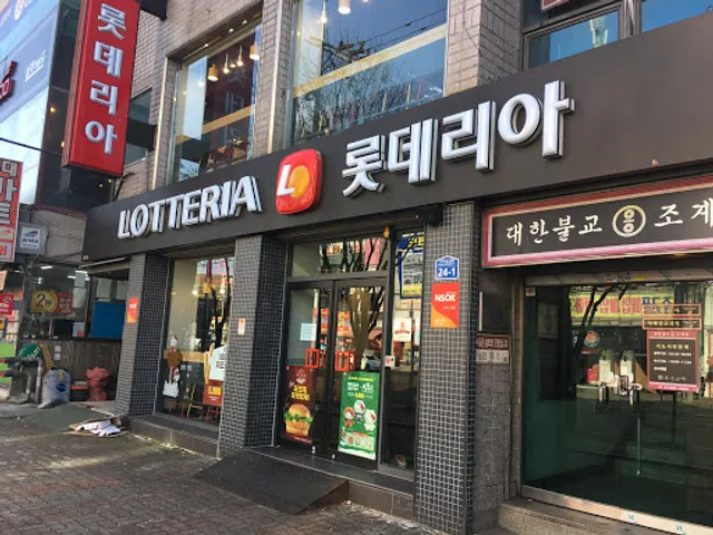 Lotteria Daegu sindang Branch