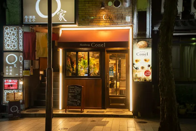 Kyoto Hamburger Steak “Conel”
