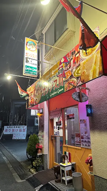 India and Nepali restaurant