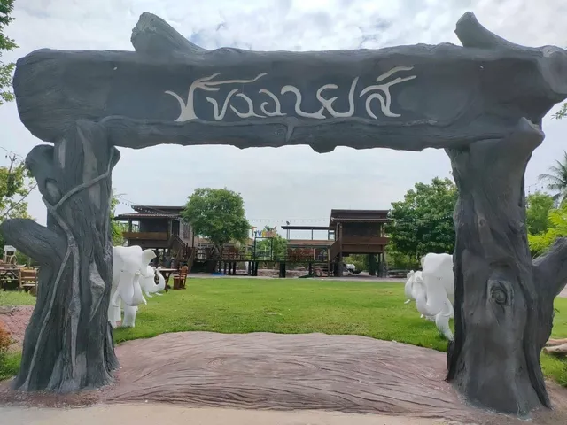 โขงอายส์วิลล่า รีสอร์ท แอนด์สปา