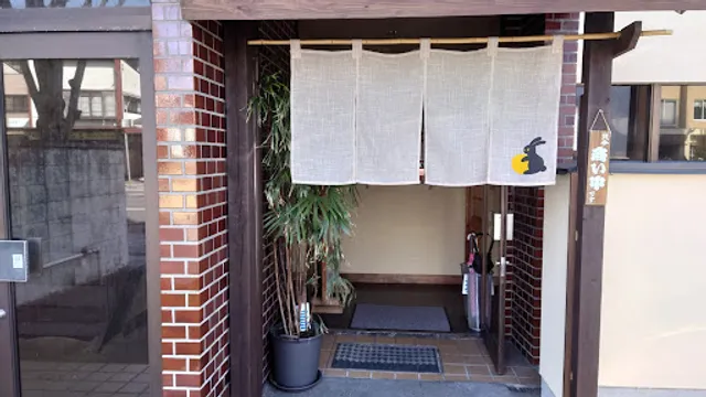 割烹家 月のうさぎ