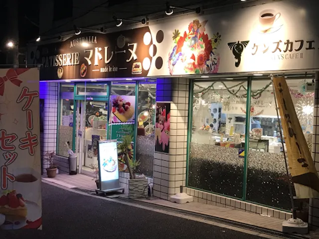 PATISSERIE マドレーヌ ケンズカフェII