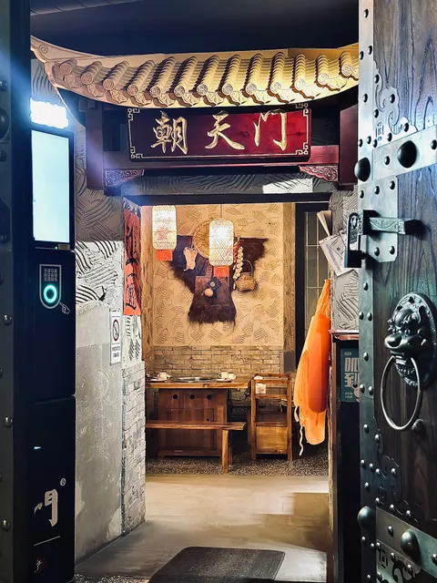 CHAOHOTPOT 朝天门火锅