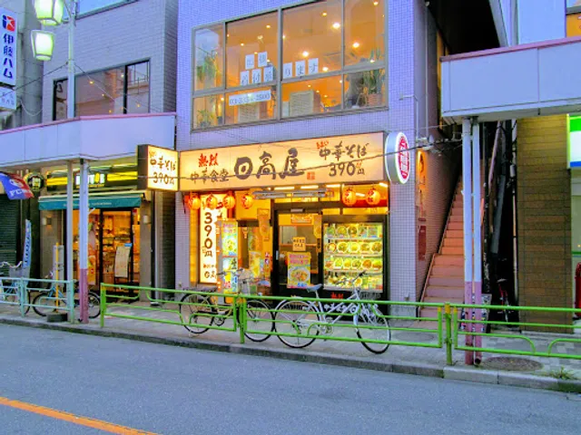 Hidakaya, Nishiogikubo Minamiguchi