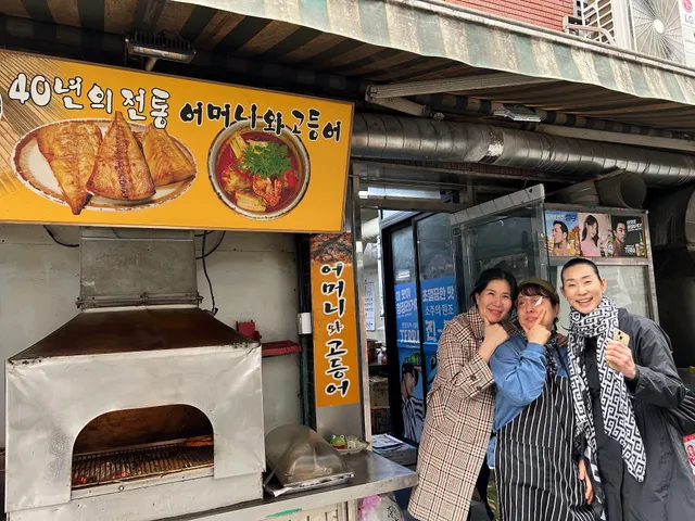 어머니와 고등어