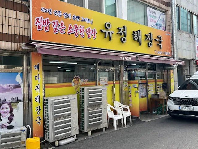 Yujeong Hangover Soup