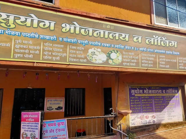 Suyog Hotel & Cottage