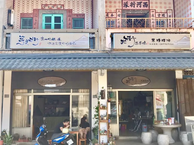 東林北街黑糖剉冰