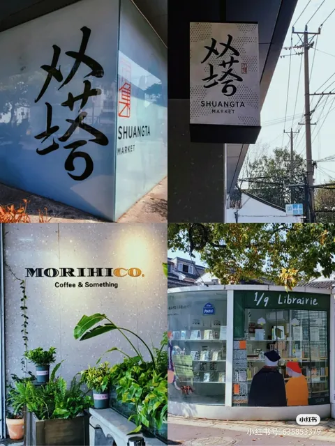 Shuangta Fair Trade Market