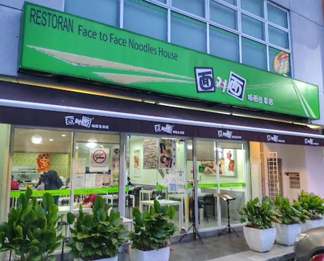 Face To Face Noodle House | 面对面 | Cyberjaya