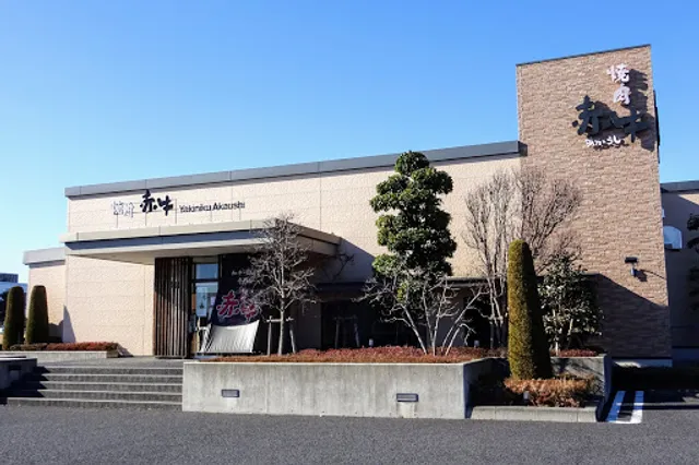 焼肉赤牛 つくば本店