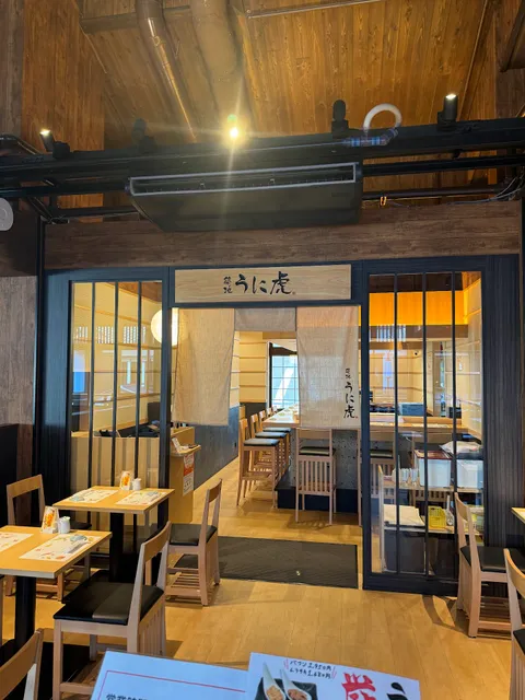 Unitora Toyosu Branch