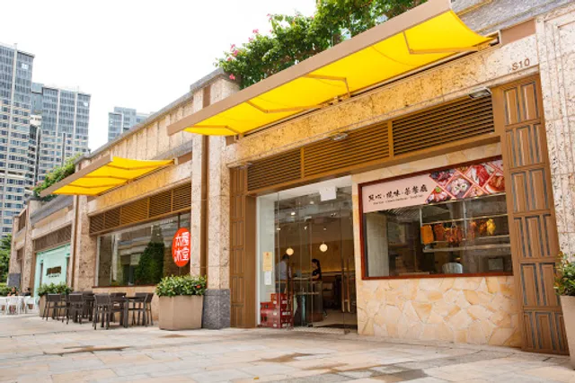 太陽冰室 (金峰南岸店)