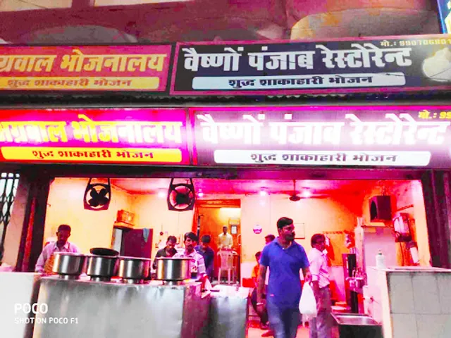 Vaishno Punjab Restaurant(Agrawal Bhojnalaya)