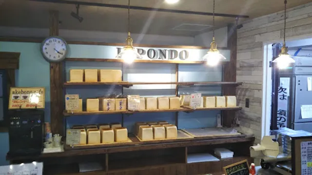 Ippondo Ishinomaki Akebeno