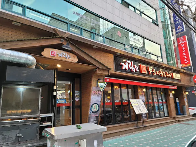 계림원누룽지통닭구이연남점