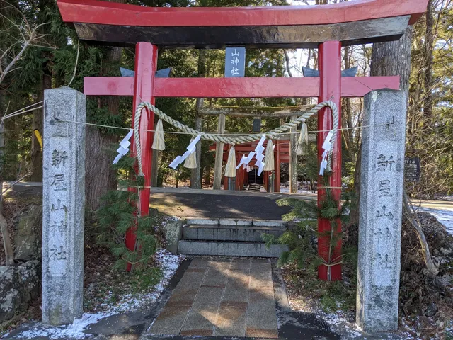 新屋山神社 鳥居