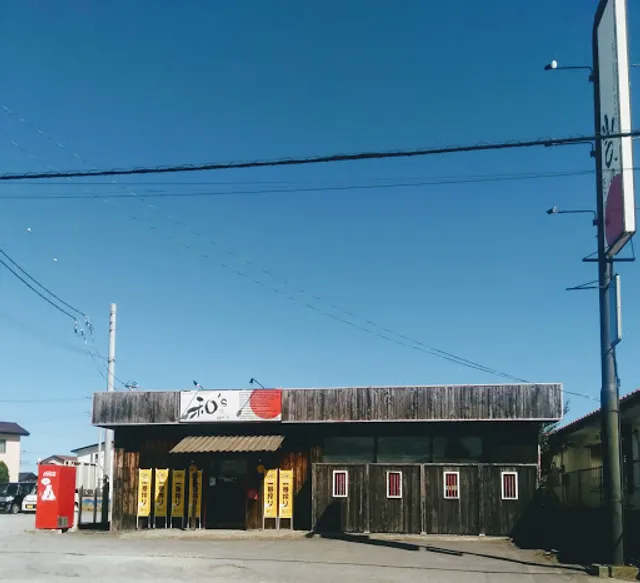 BAKU BAKU DINING 和 ’s