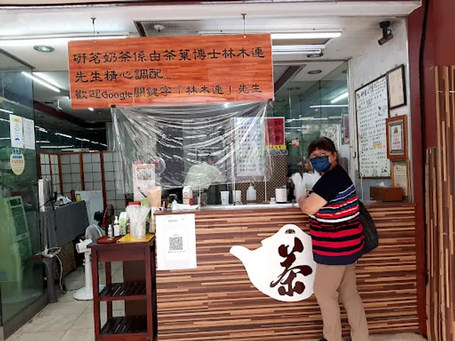 維肯茶藝｜茶館.泡茶.冷泡茶.布丁