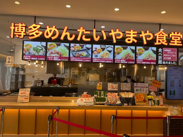 博多めんたい やまや食堂 PARCO CITY店
