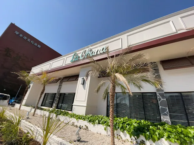 ラ・オハナ 厚木恩名店