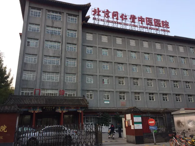 北京贝尔特酒店