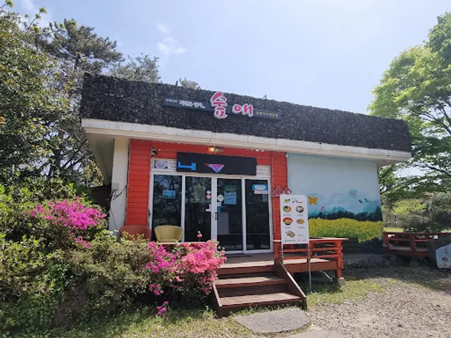 교래 숲애칼국수