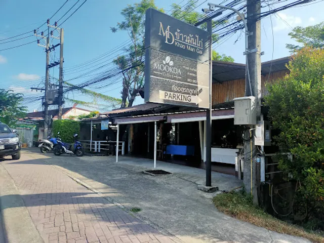 MD Khao Man Kai ข้าวมันไก่สูตรเด็ด ข้าวเหนียวมะม่วง น้ำผมไม้ปั่น