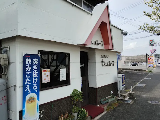 もん･ど･おーる