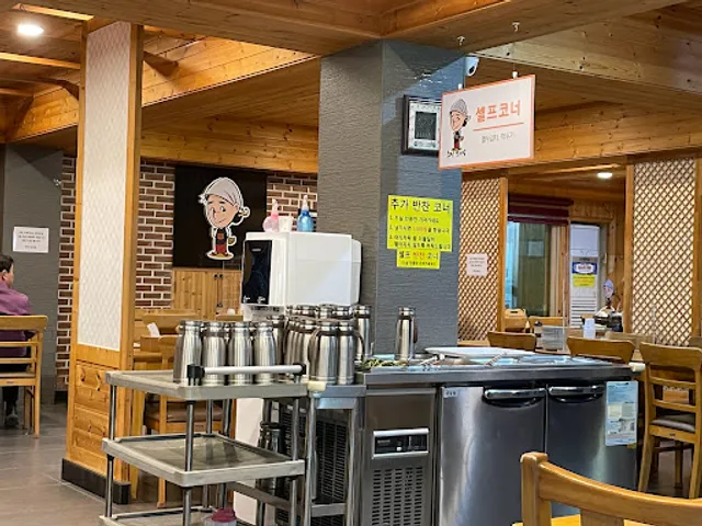 주막보리밥 고기동점