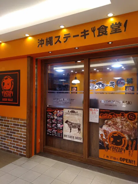 Yapparisuteki Tennoji Abenowokuten