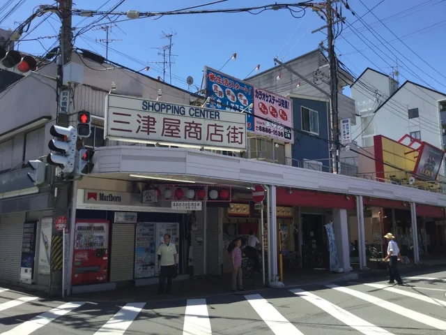 三津屋商店街振興組合 事務局