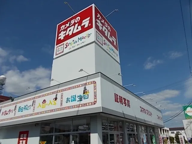 カメラのキタムラ いわき・平店