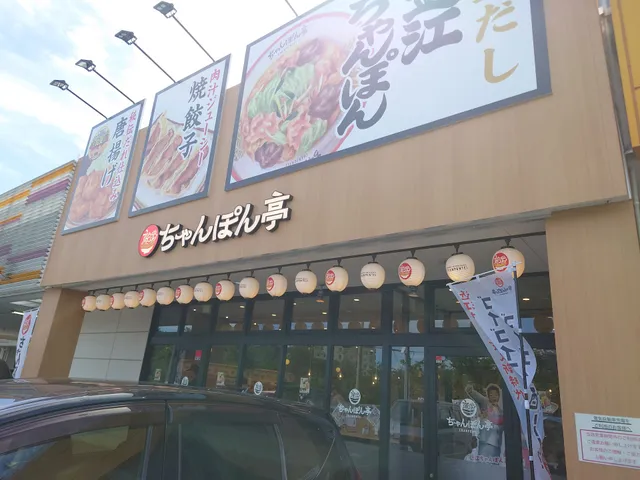 近江ちゃんぽん亭 多治見店