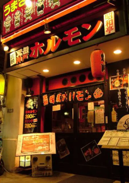 炭焼元祖神戸ホルモン三宮本店