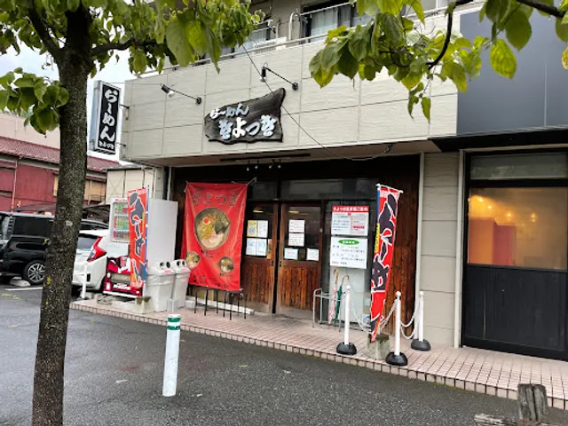 らーめん・きよつき