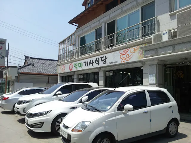 특별미기사식당