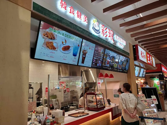 武蔵ハンバーグ アリオ川口店