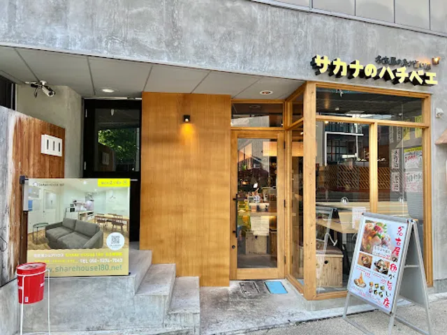 Sakananohachibe Meieki 4-Chome