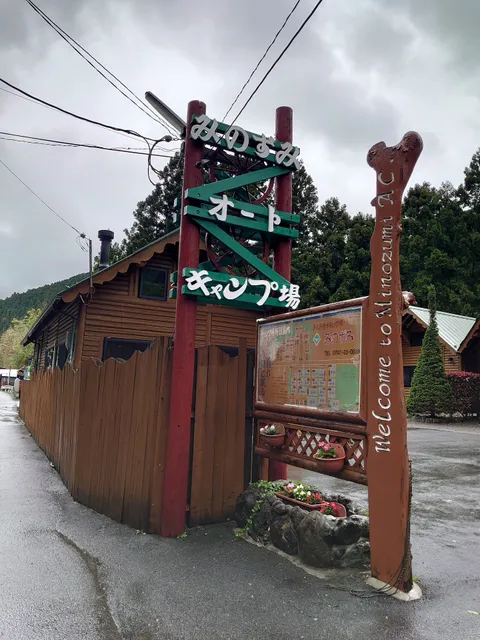 Tenkawaminozumi Auto Camping Ground